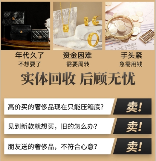 运城市万荣回收奢侈品价格