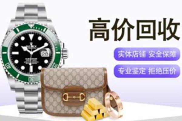 运城市万荣奢侈品回收